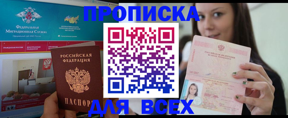 пропишу в квартире в Алексеевке